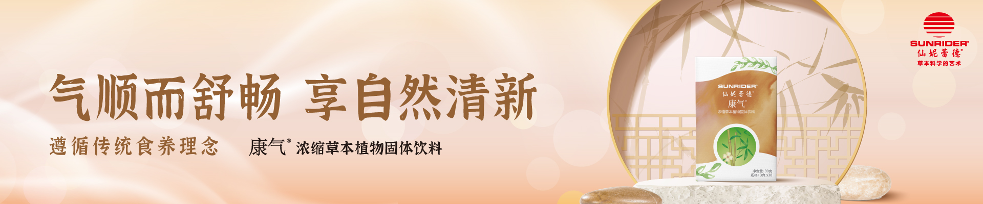 仙妮蕾德國際機構(gòu)